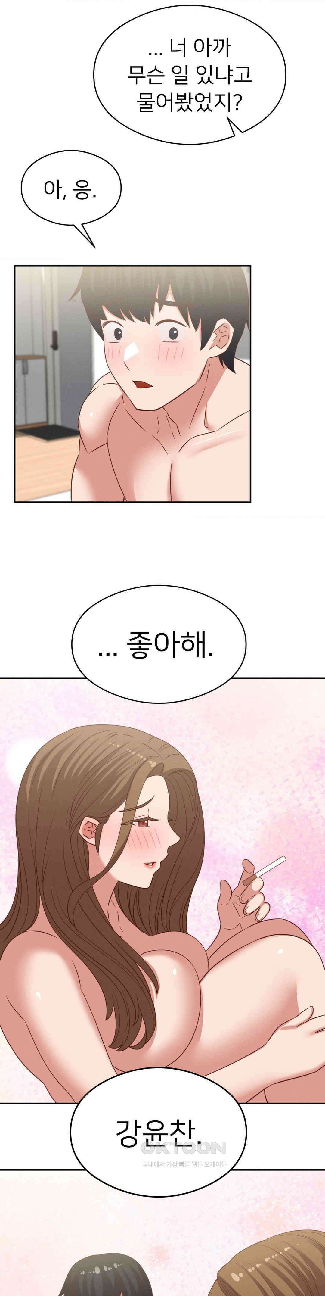 료칸, 같이 갈래요? 30화 1