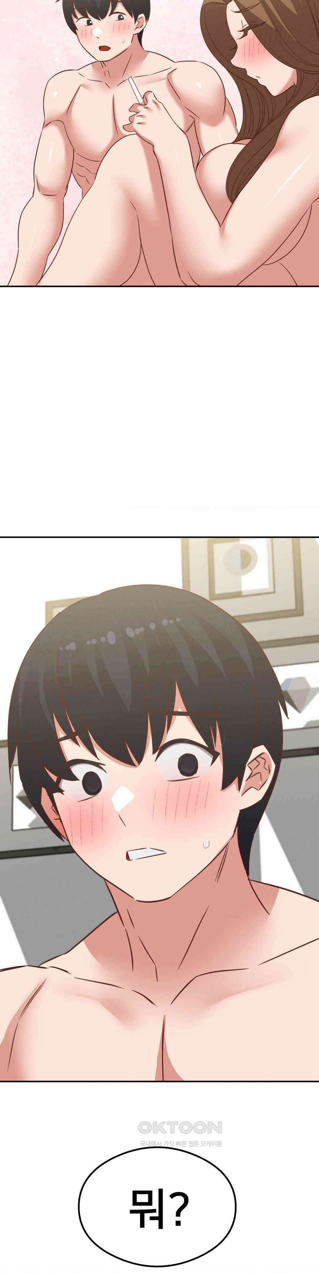 료칸, 같이 갈래요? 30화 2