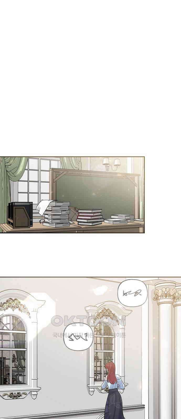 시녀님은 육아가 싫어요 38화 7