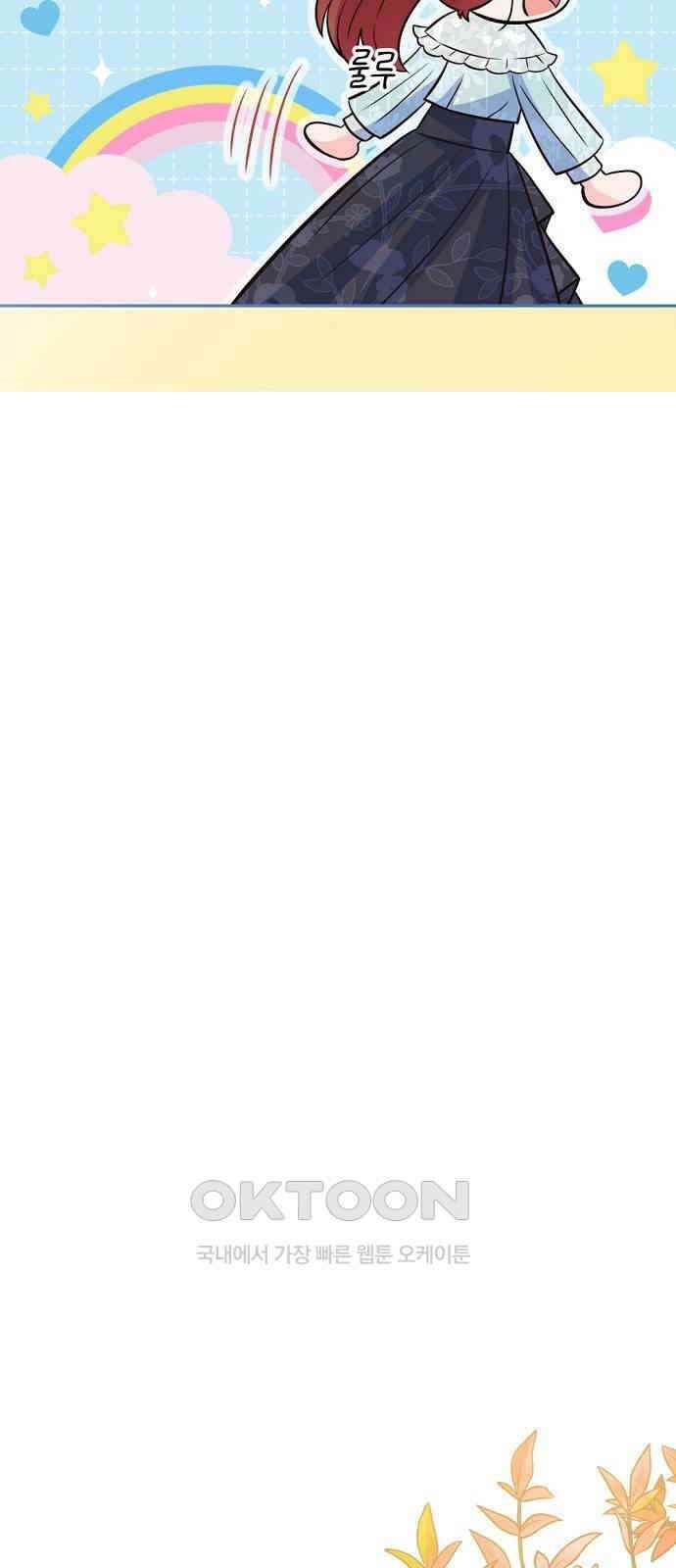 시녀님은 육아가 싫어요 38화 12