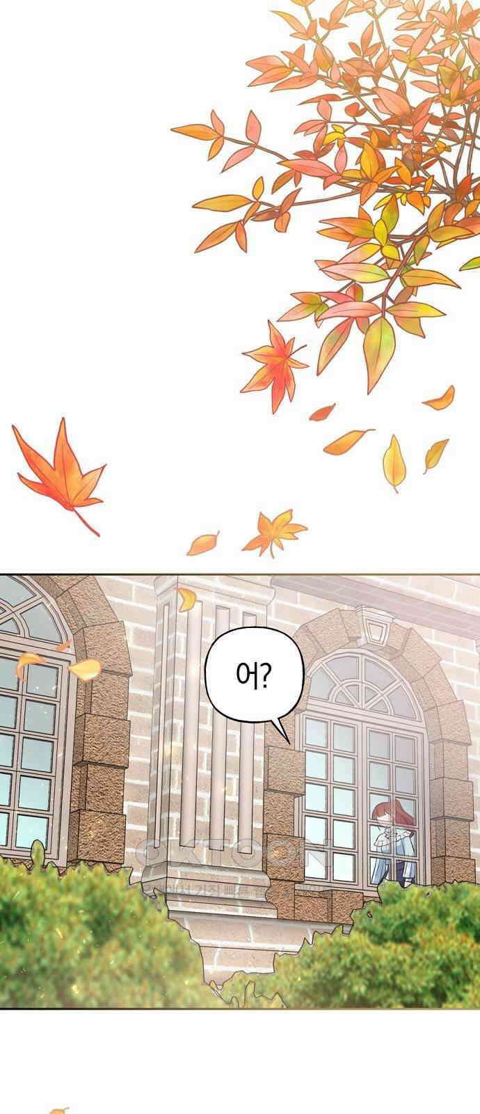 시녀님은 육아가 싫어요 38화 13