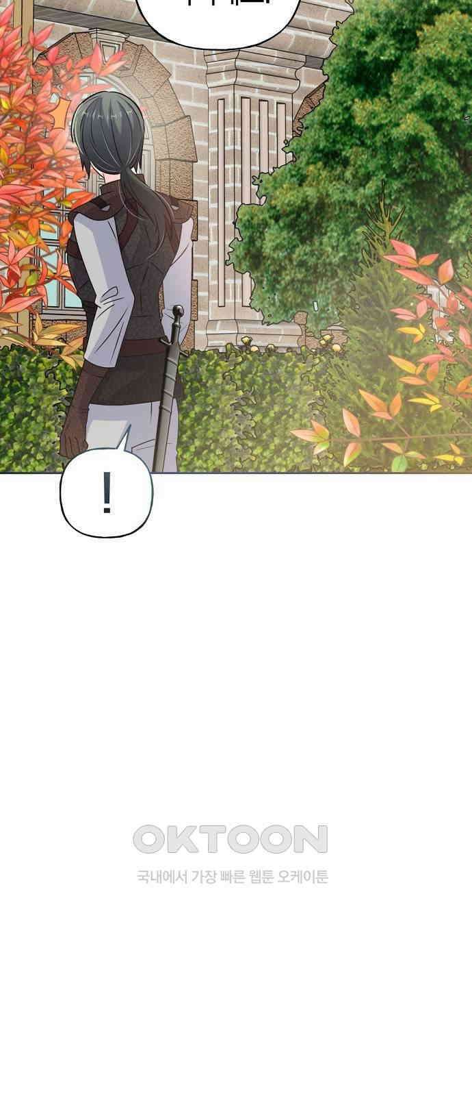 시녀님은 육아가 싫어요 38화 16