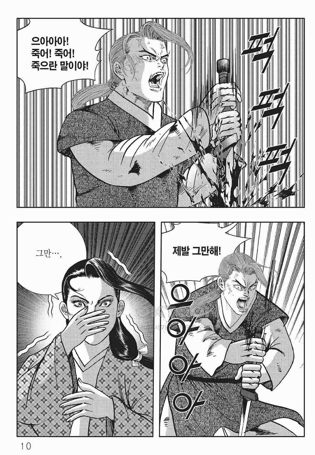 사마달 금선탈각 컬렉션 금선탈각 43화 5