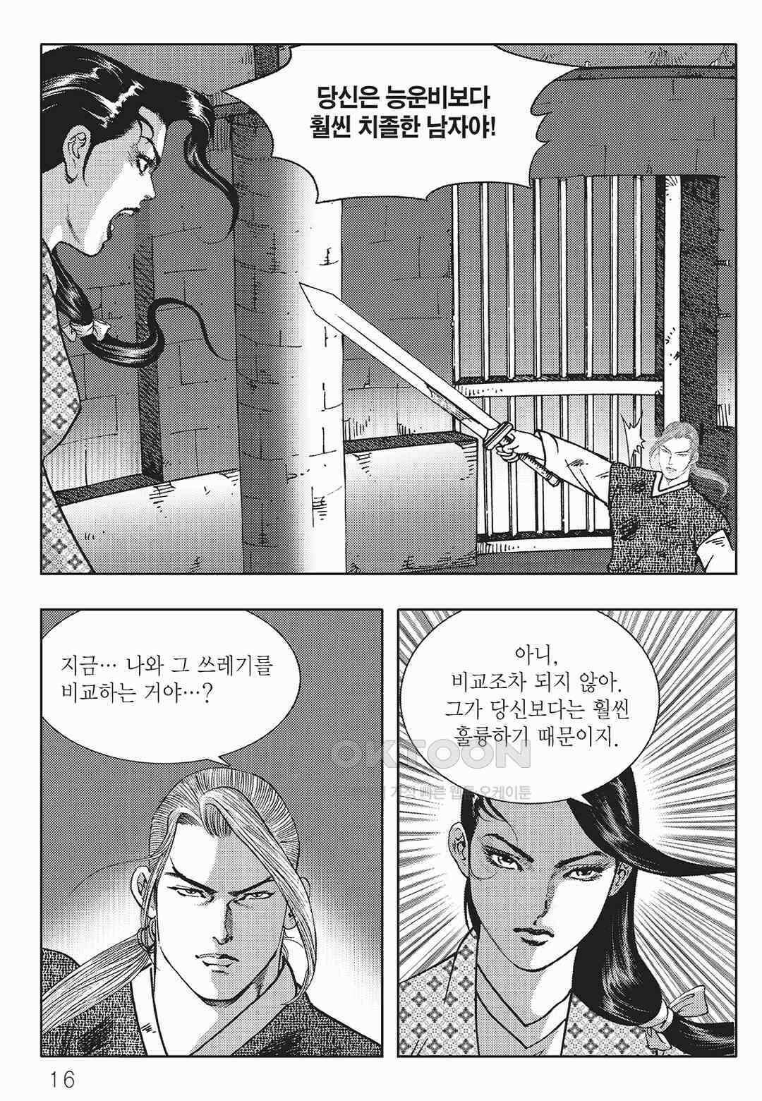 사마달 금선탈각 컬렉션 금선탈각 43화 11