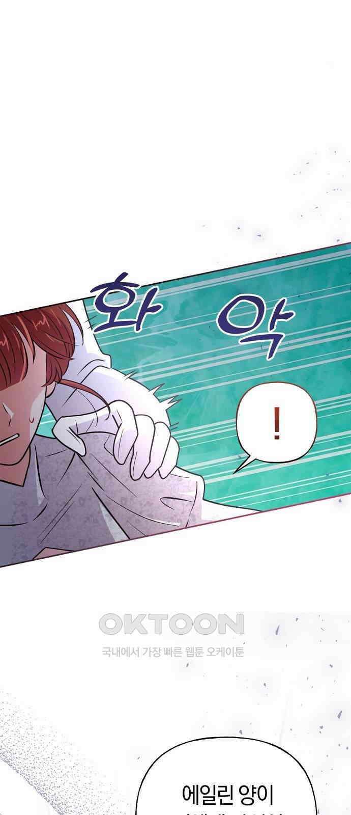 시녀님은 육아가 싫어요 41화 1