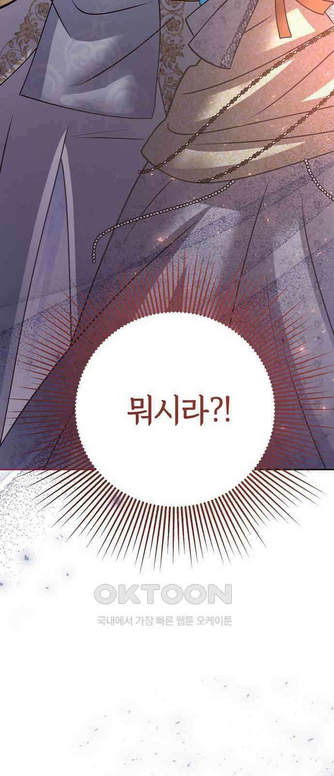 시녀님은 육아가 싫어요 41화 3