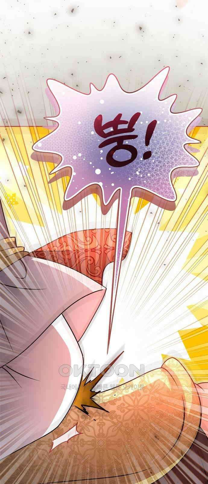 시녀님은 육아가 싫어요 41화 17