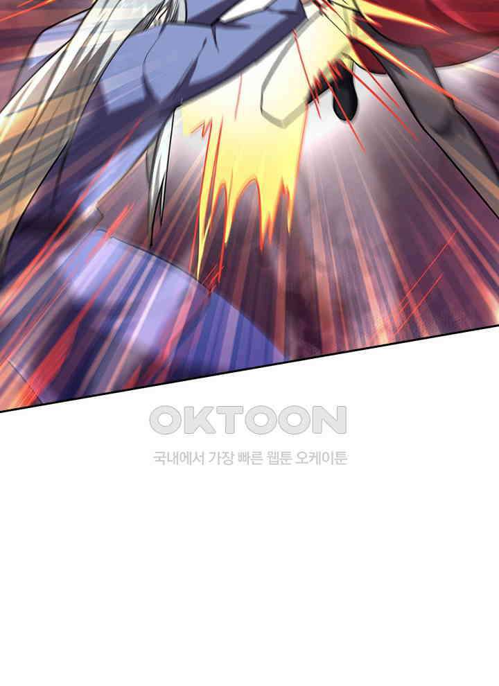 만렙 무사의 피앙세 102화 4