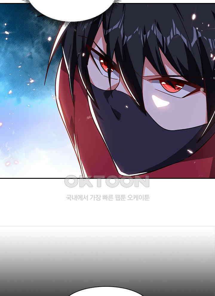 만렙 무사의 피앙세 102화 8