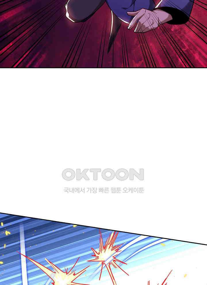 만렙 무사의 피앙세 102화 16