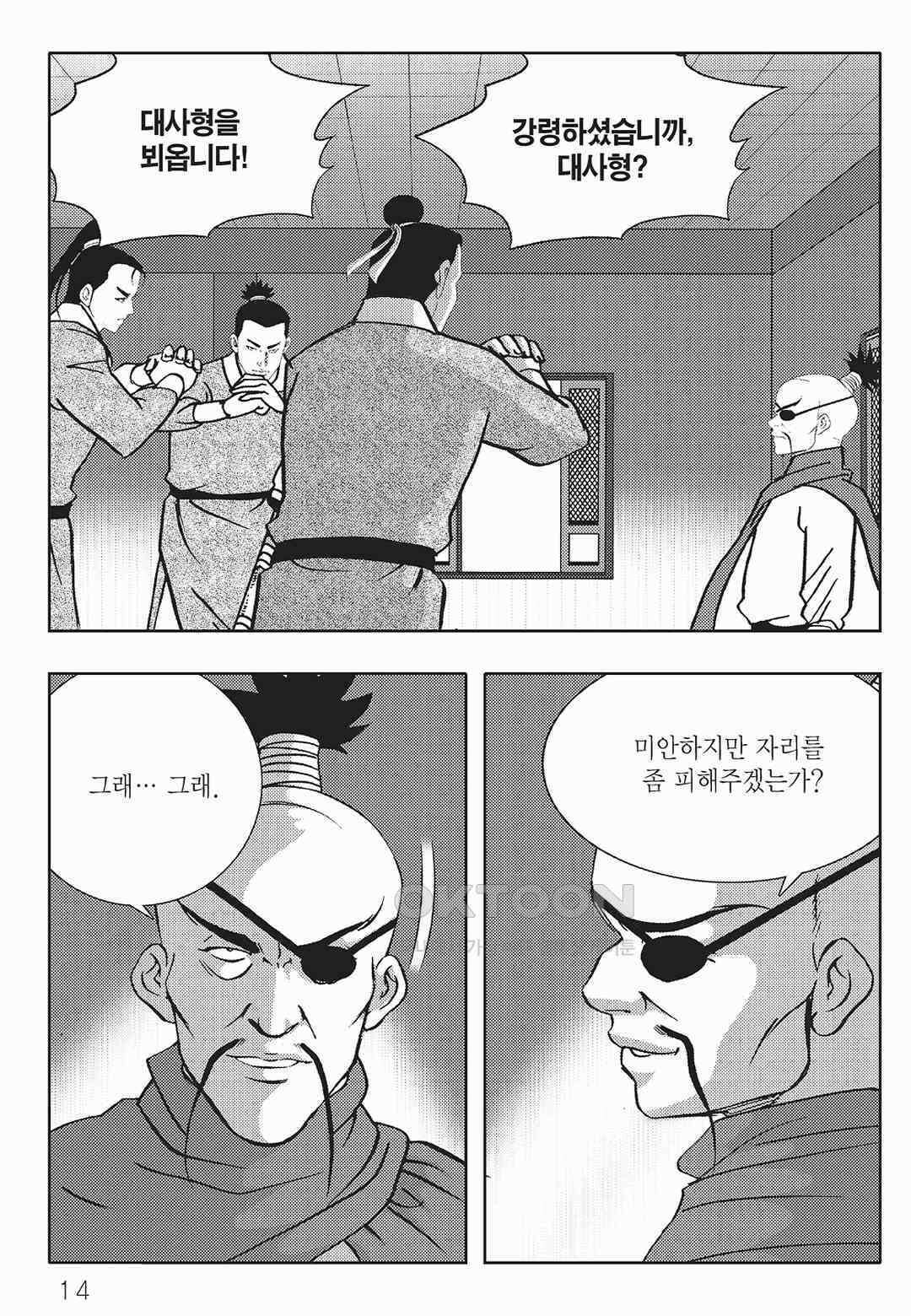 사마달 금선탈각 컬렉션 금선탈각 47화 9