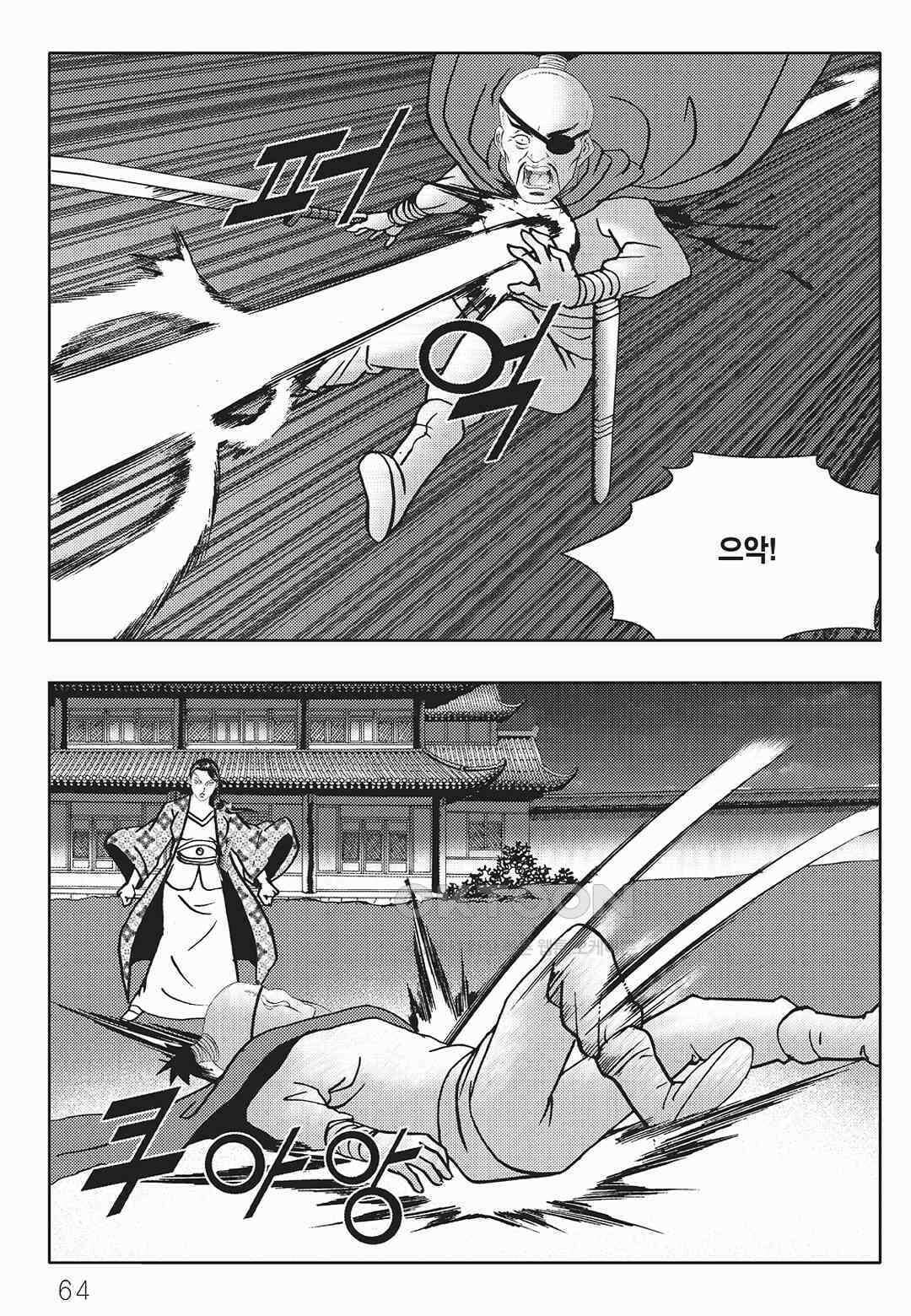 사마달 금선탈각 컬렉션 금선탈각 48화 3