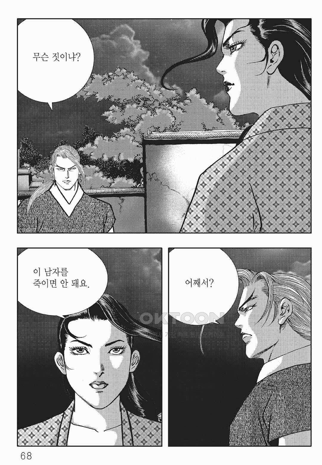 사마달 금선탈각 컬렉션 금선탈각 48화 7
