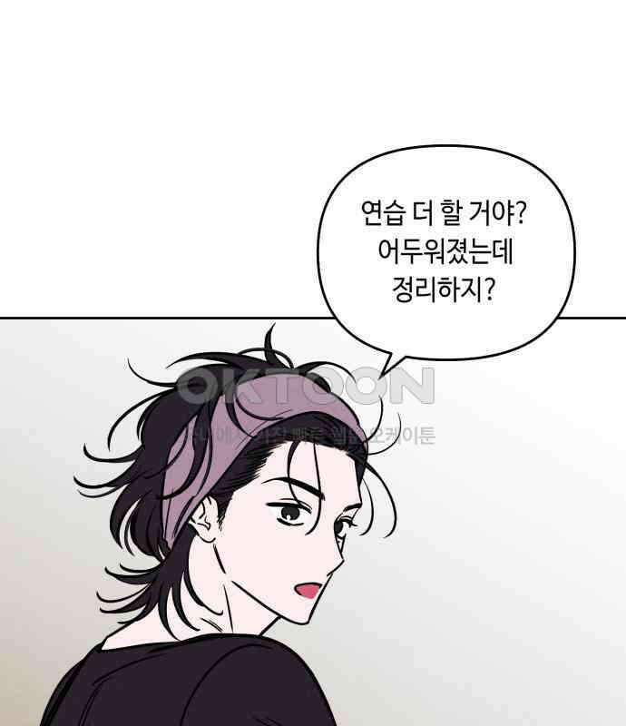 불 빌려드릴까요? 32화 1