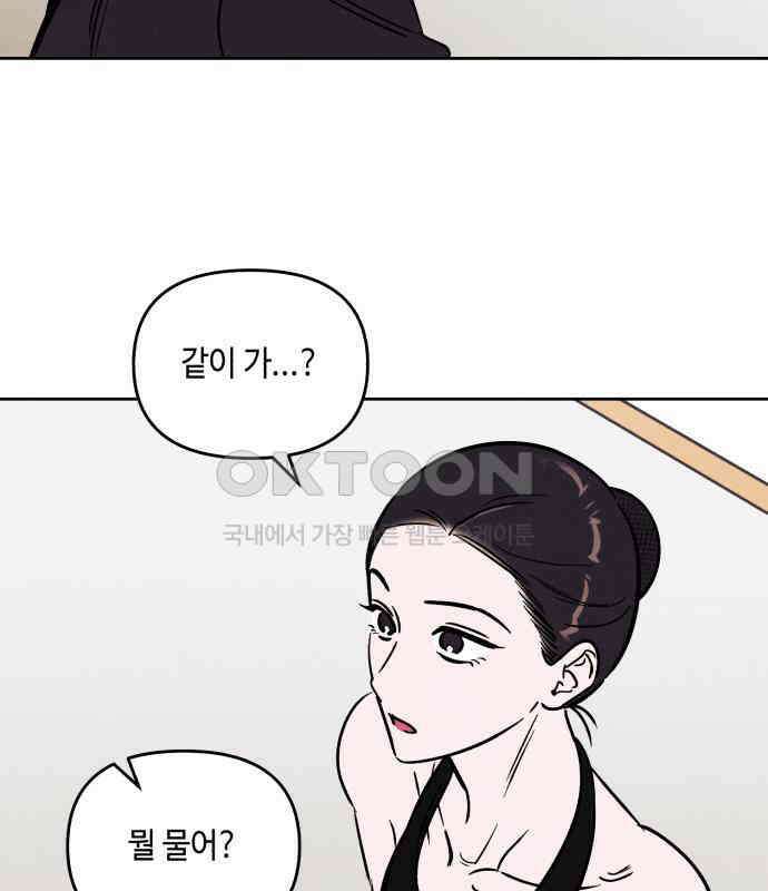 불 빌려드릴까요? 32화 2