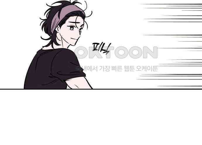 불 빌려드릴까요? 32화 4