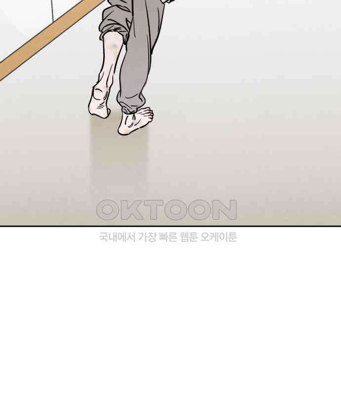 불 빌려드릴까요? 32화 8
