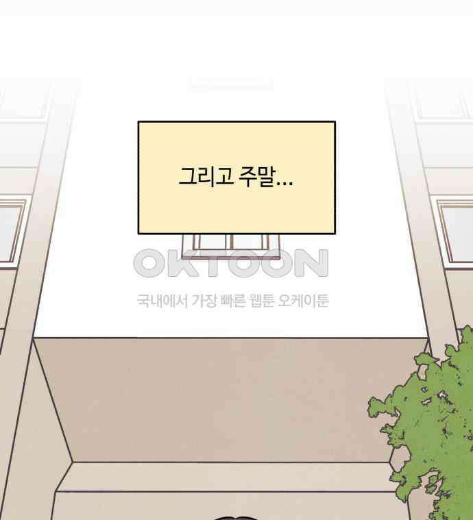 불 빌려드릴까요? 32화 12