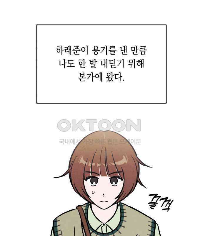 불 빌려드릴까요? 32화 14