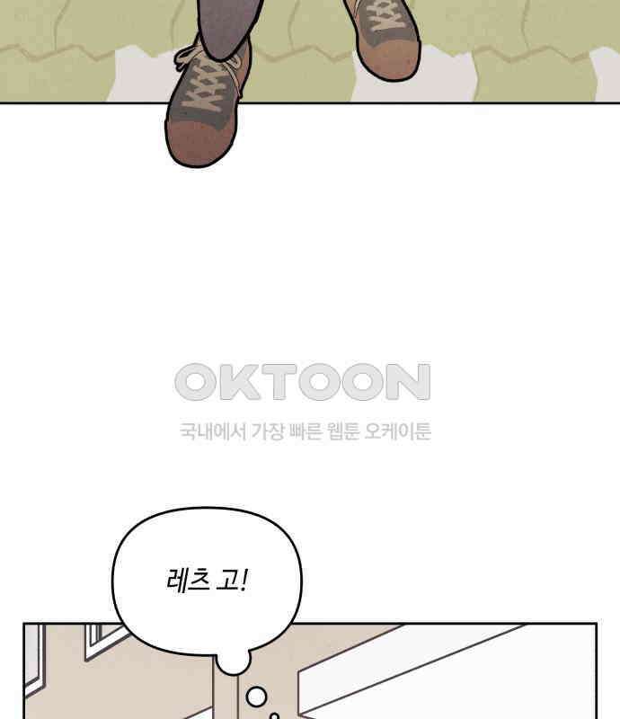 불 빌려드릴까요? 32화 16