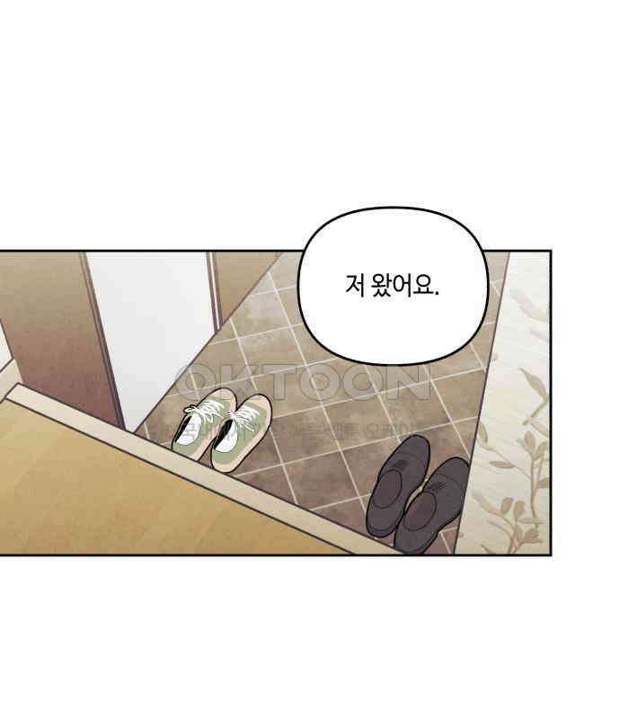 불 빌려드릴까요? 32화 18