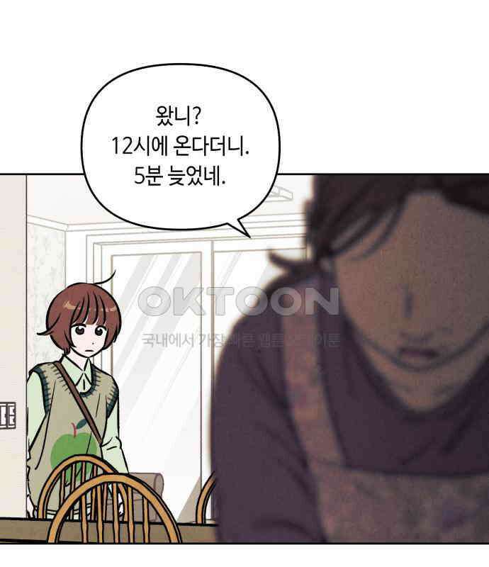 불 빌려드릴까요? 32화 19
