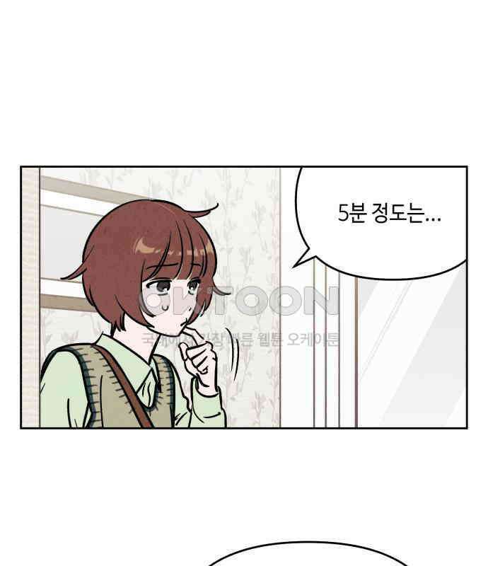 불 빌려드릴까요? 32화 20