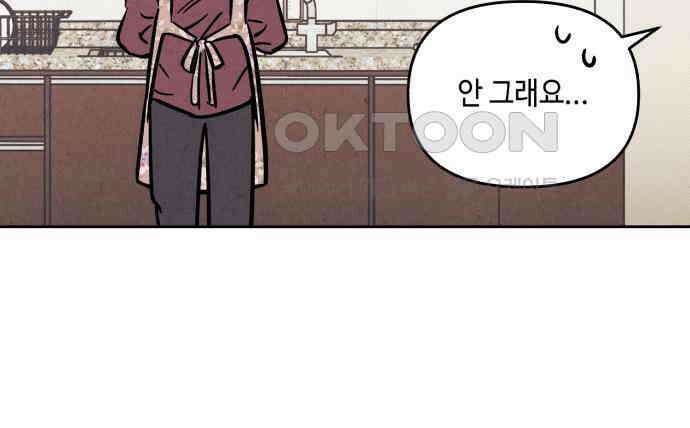 불 빌려드릴까요? 32화 22