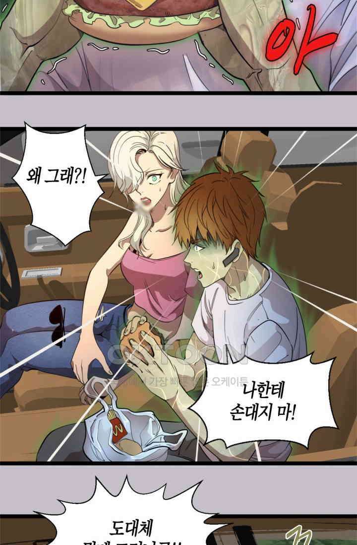 천재 퇴마사가 자꾸 강해져 266화 3