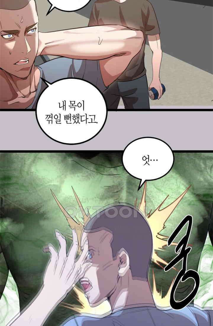 천재 퇴마사가 자꾸 강해져 266화 5