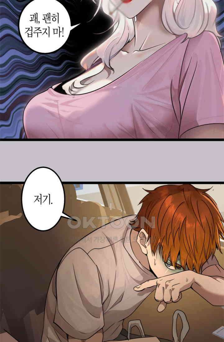 천재 퇴마사가 자꾸 강해져 266화 8