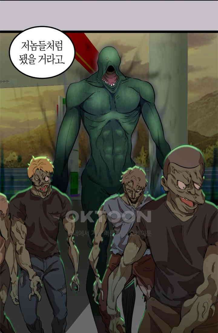 천재 퇴마사가 자꾸 강해져 266화 10