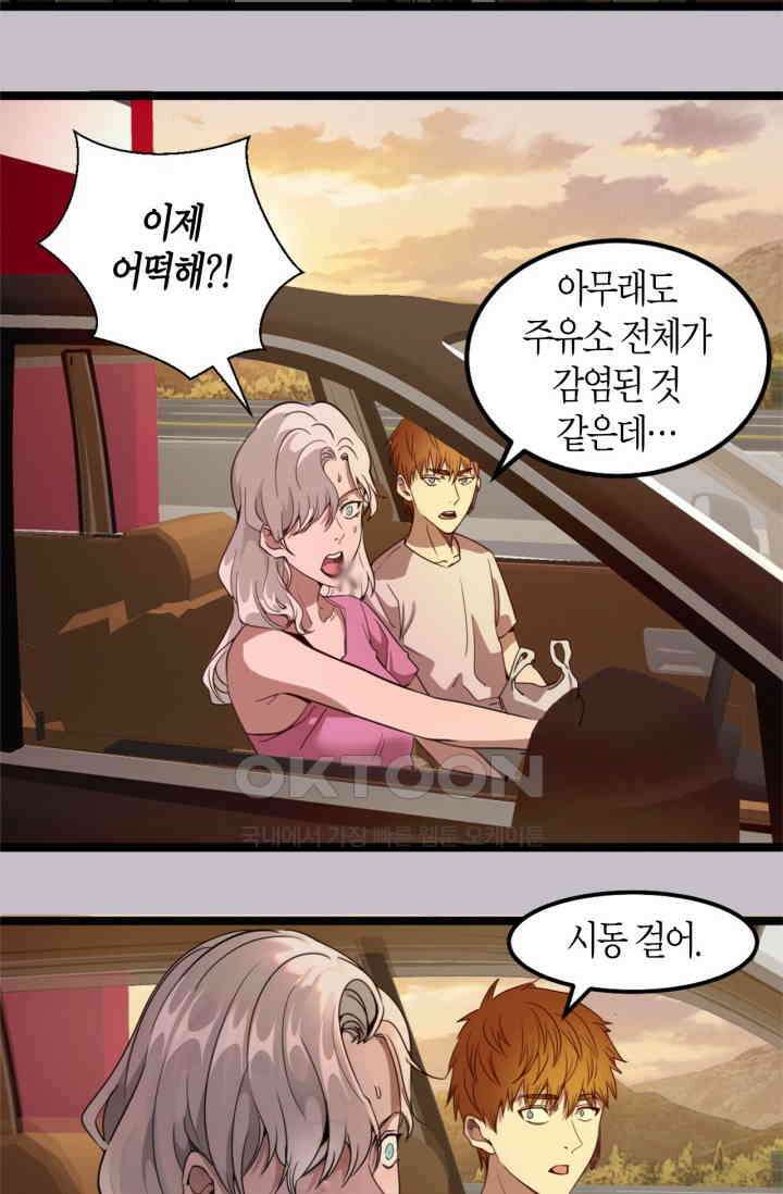 천재 퇴마사가 자꾸 강해져 266화 11