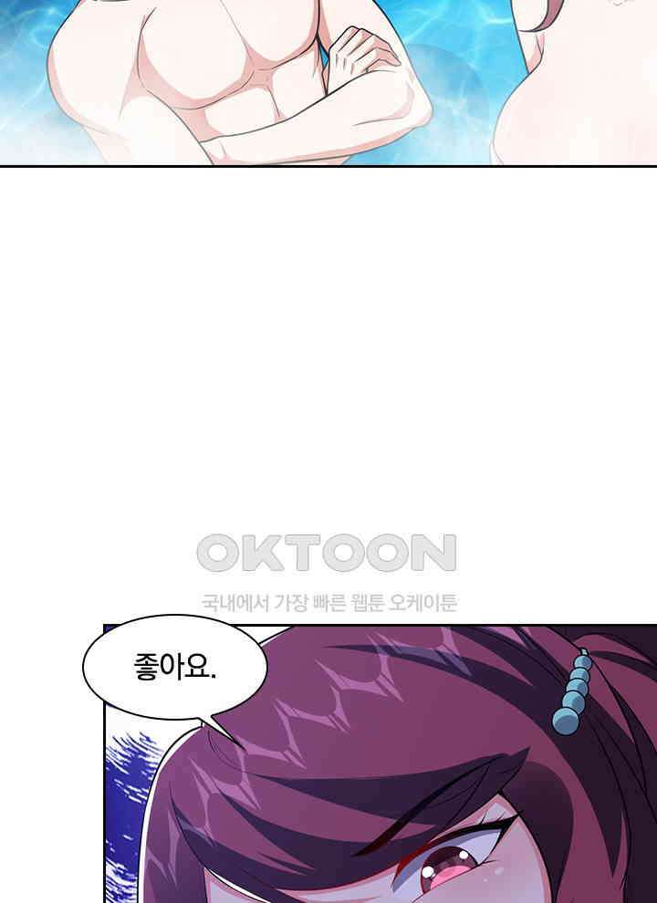 만렙 무사의 피앙세 123화 7