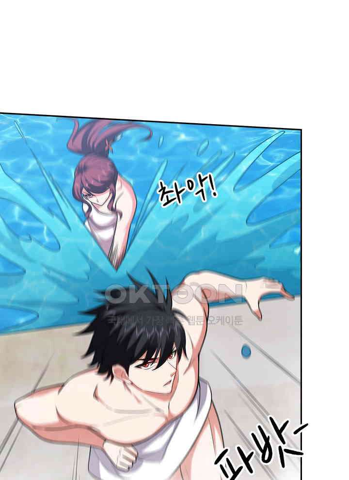 만렙 무사의 피앙세 123화 10