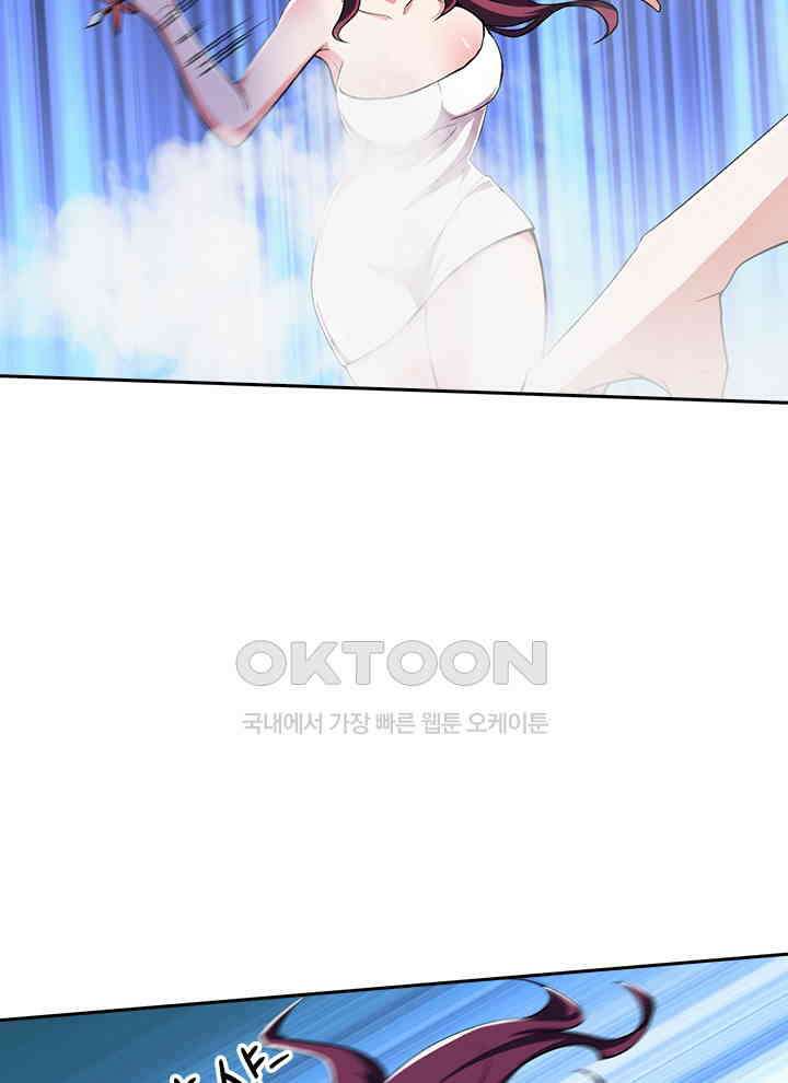 만렙 무사의 피앙세 123화 12