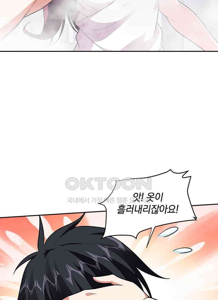 만렙 무사의 피앙세 123화 16
