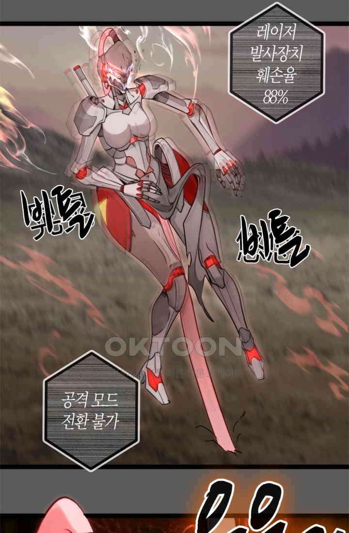 천재 퇴마사가 자꾸 강해져 270화 7