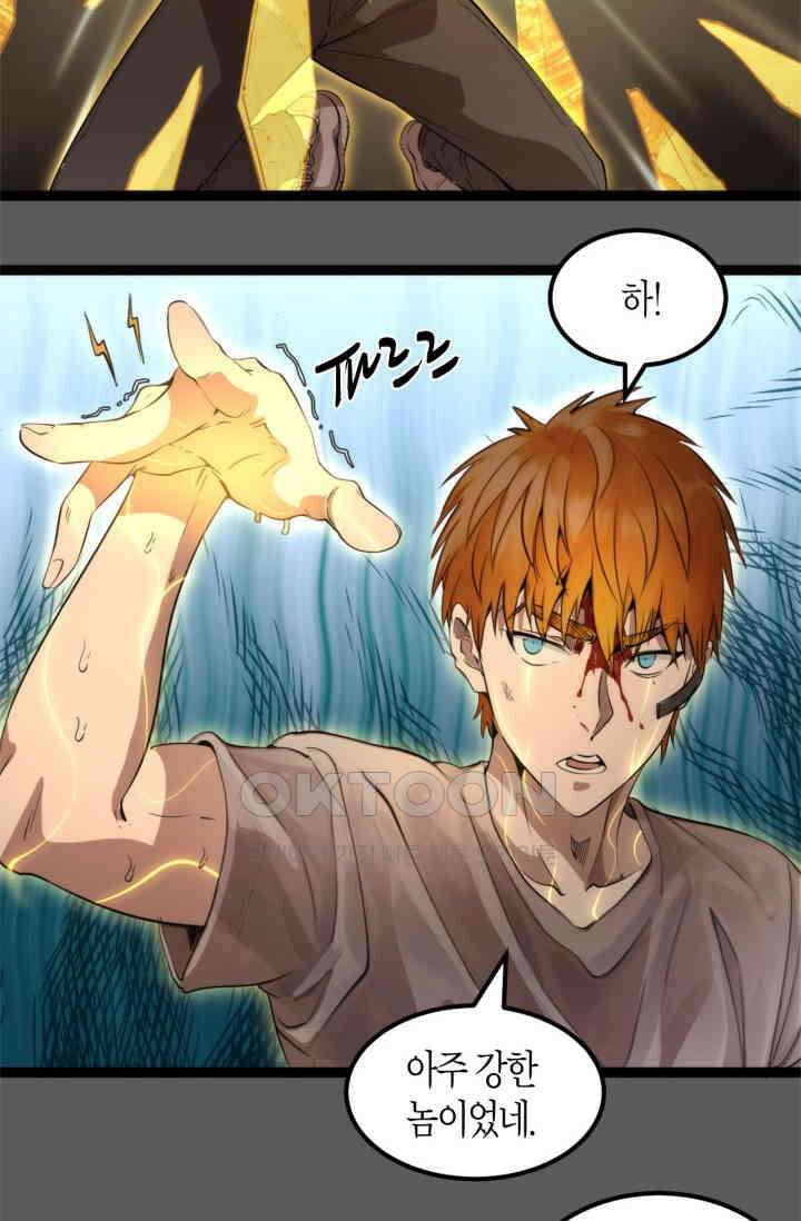 천재 퇴마사가 자꾸 강해져 270화 11