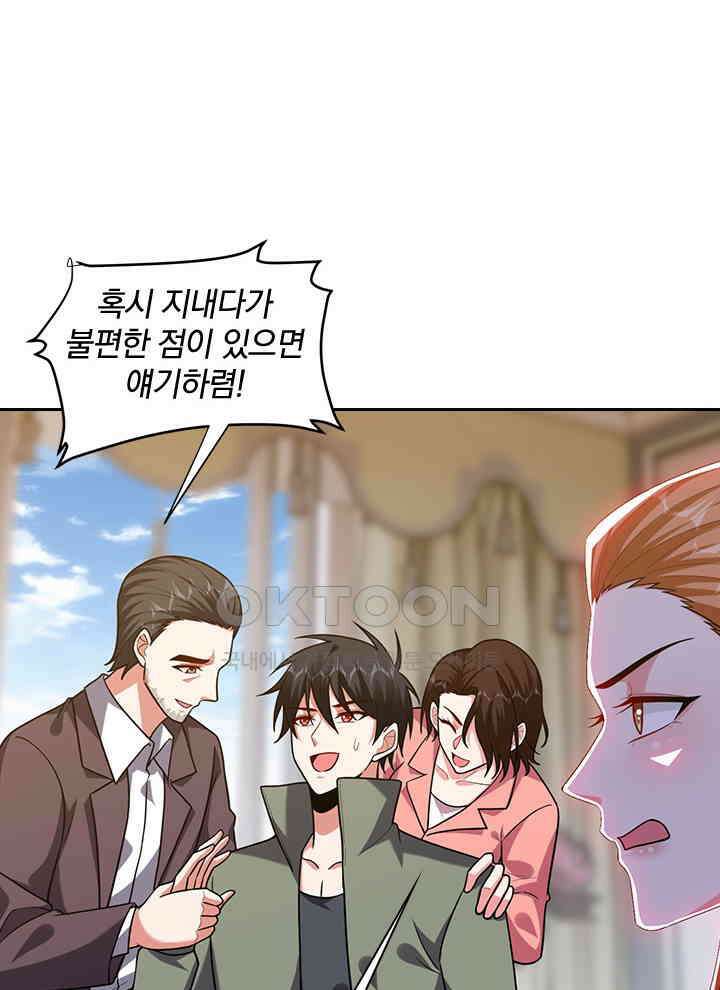 만렙 무사의 피앙세 132화 8