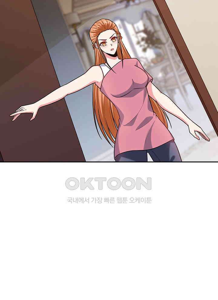 만렙 무사의 피앙세 132화 11