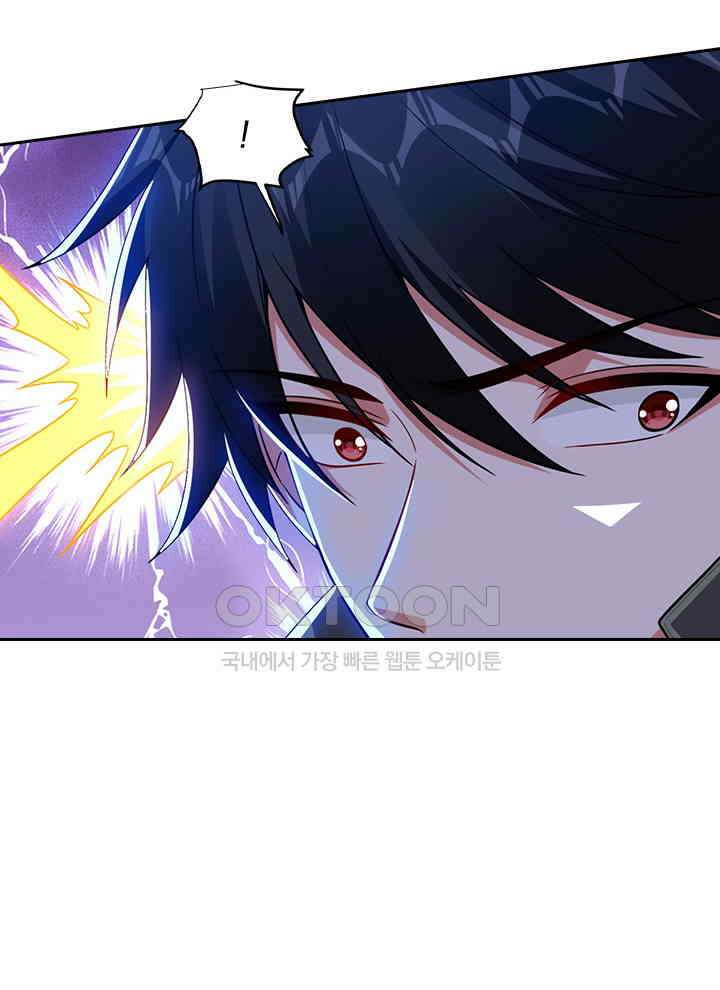 만렙 무사의 피앙세 132화 12