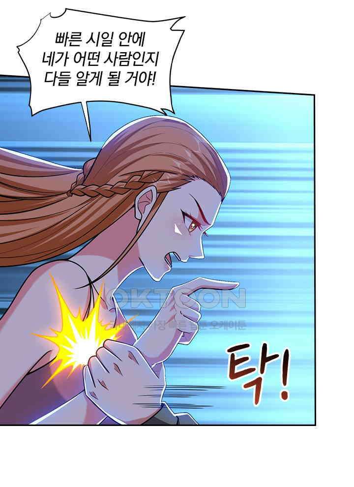 만렙 무사의 피앙세 132화 13