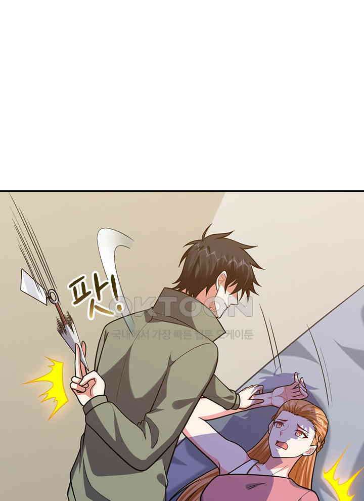 만렙 무사의 피앙세 132화 14