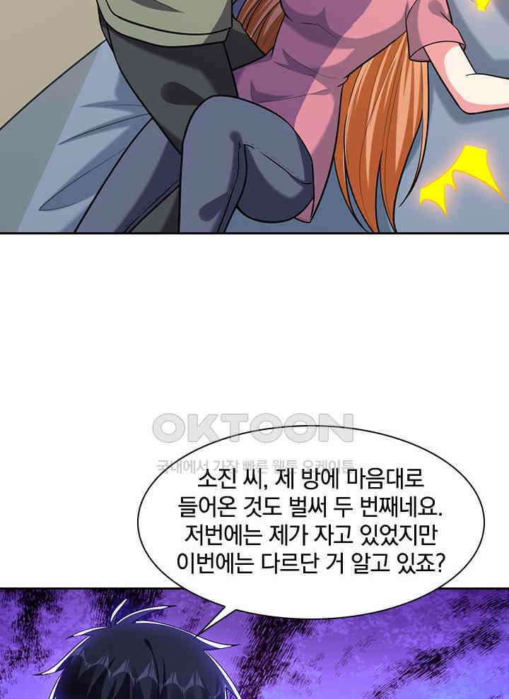 만렙 무사의 피앙세 132화 15