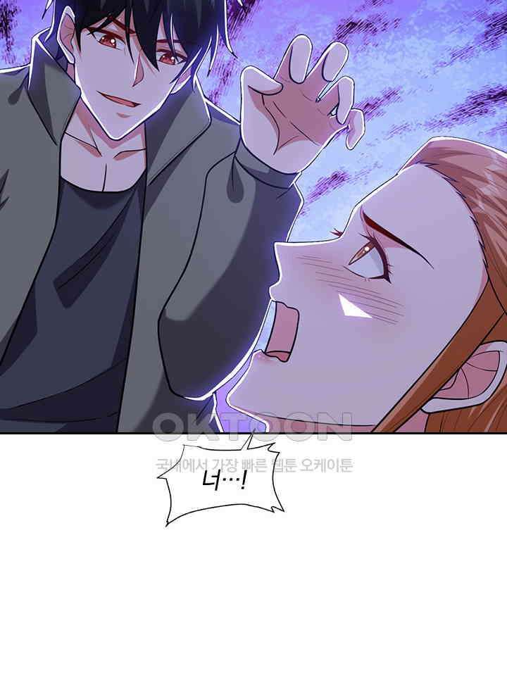 만렙 무사의 피앙세 132화 16