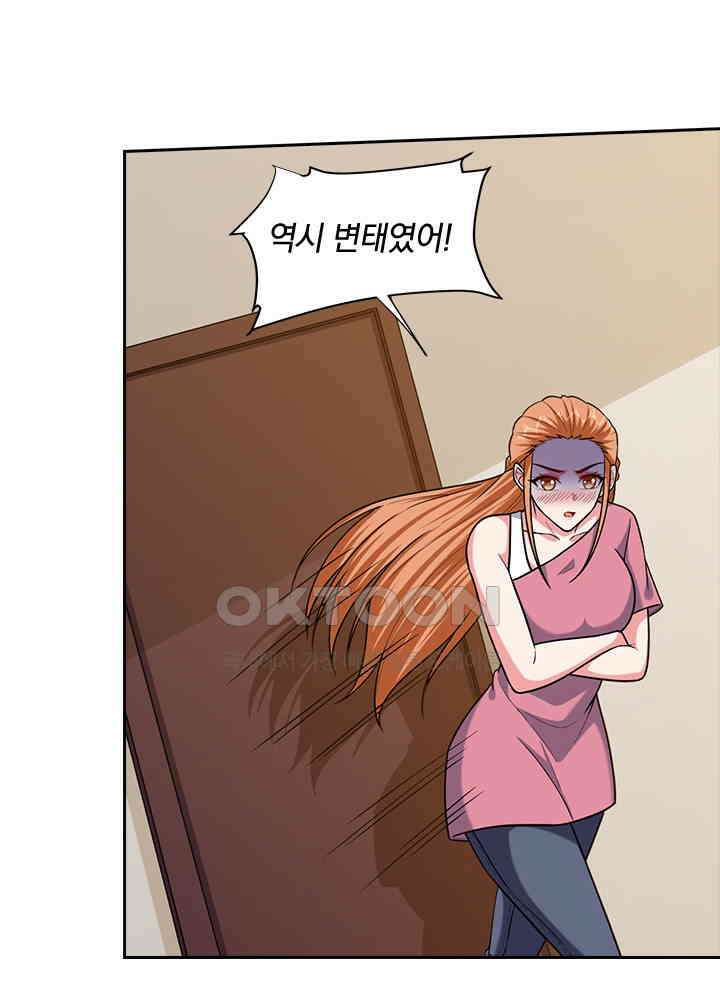 만렙 무사의 피앙세 132화 17