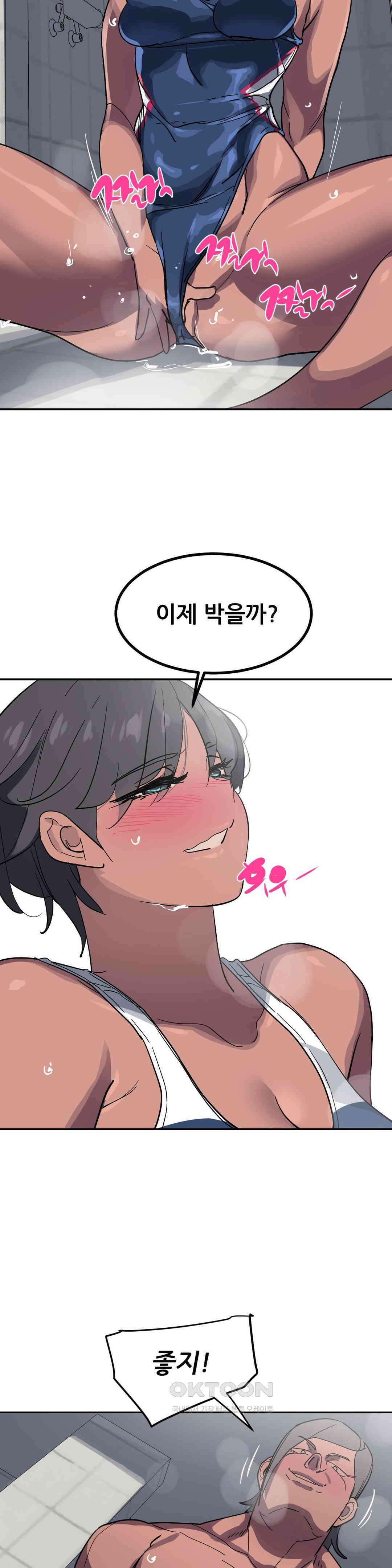 여자체육대 수영부의 관리인 37화 7
