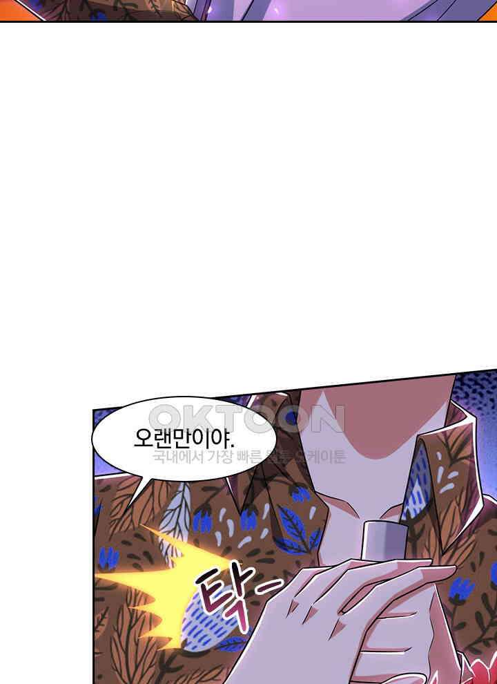 만렙 무사의 피앙세 140화 5