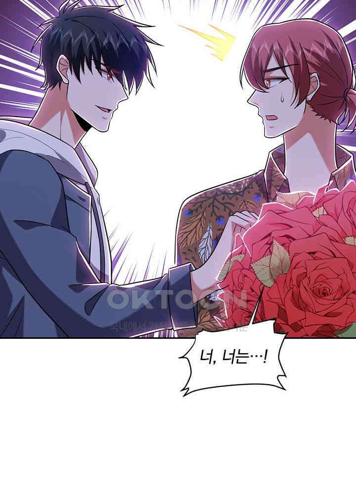 만렙 무사의 피앙세 140화 7